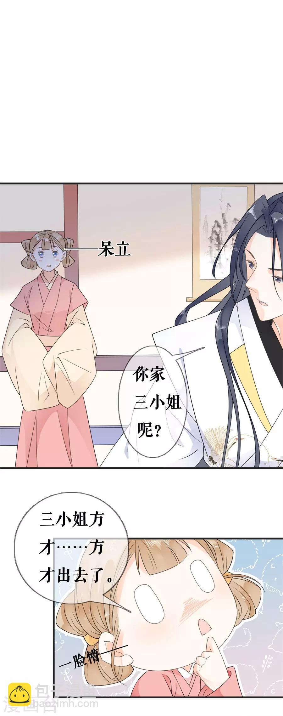 第21话 这世上没有我买不到的东西22