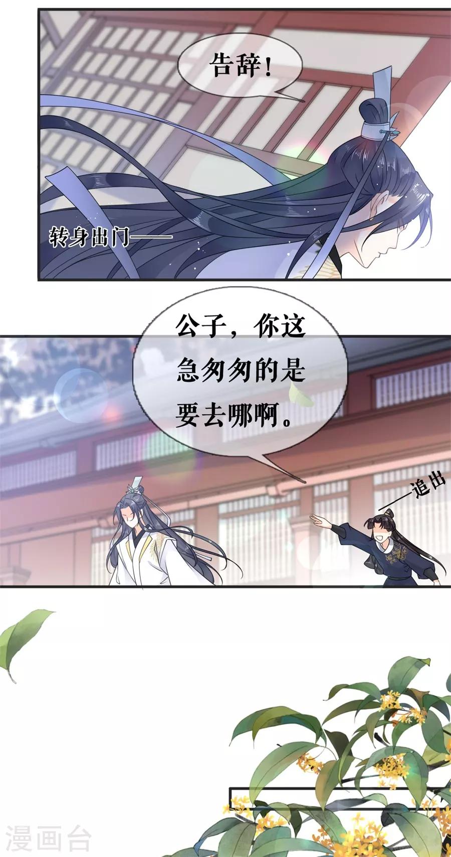 第21话 这世上没有我买不到的东西23