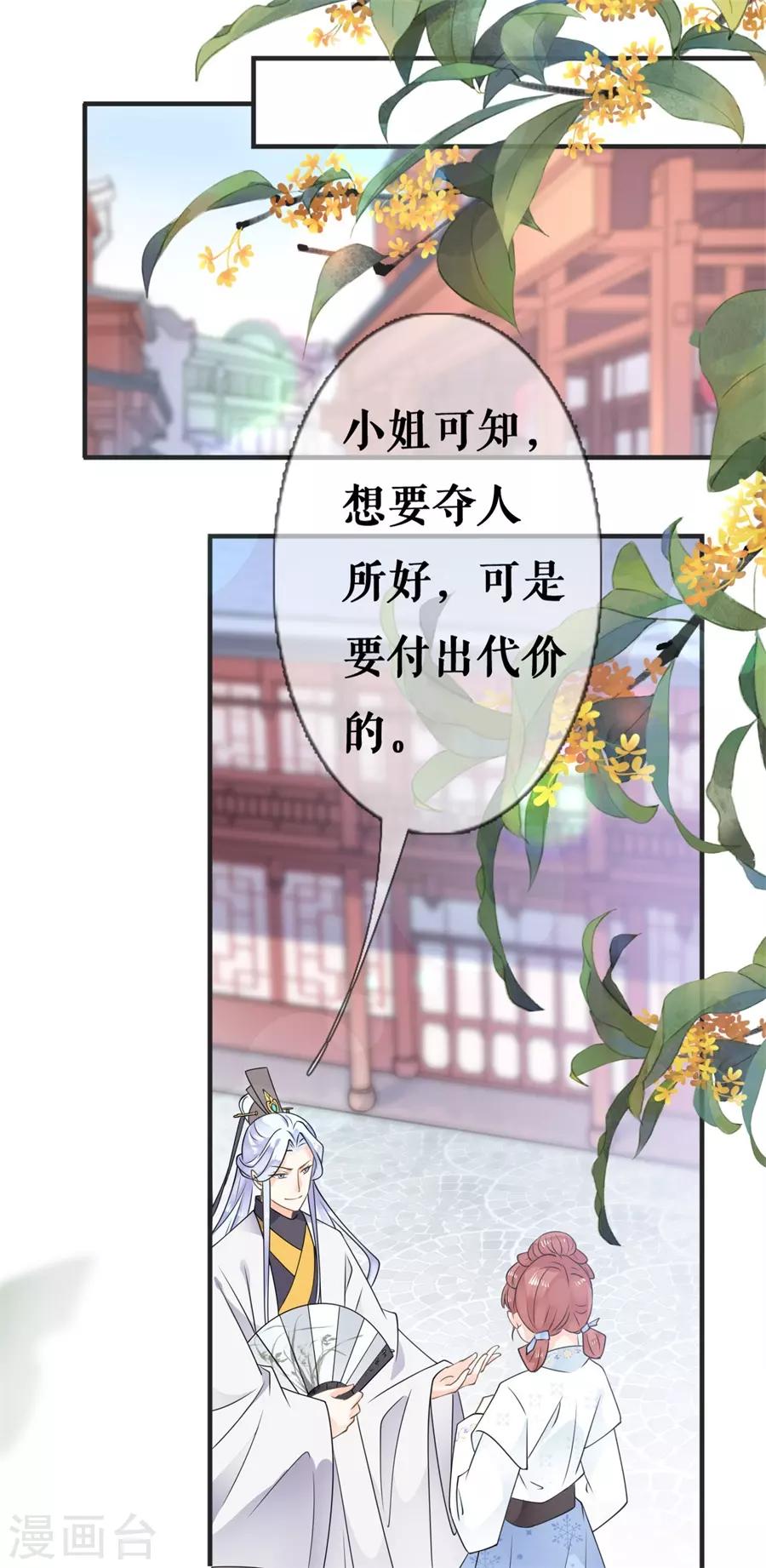 第21话 这世上没有我买不到的东西24