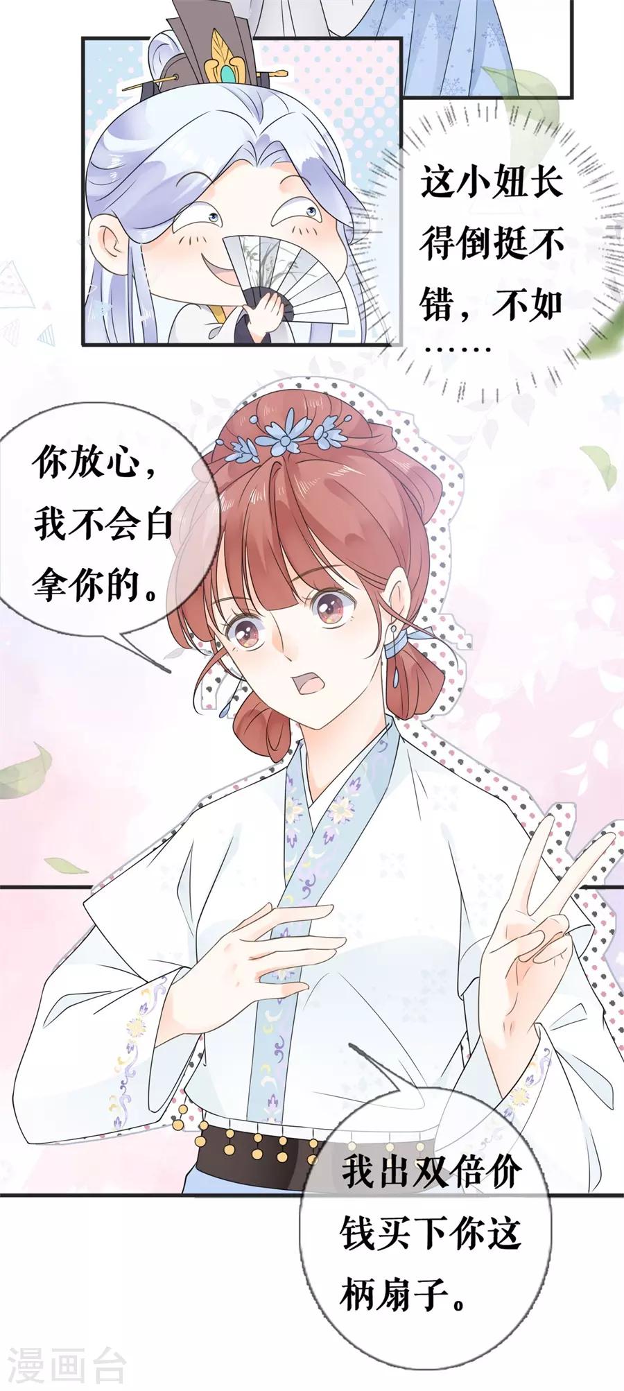 第21话 这世上没有我买不到的东西25