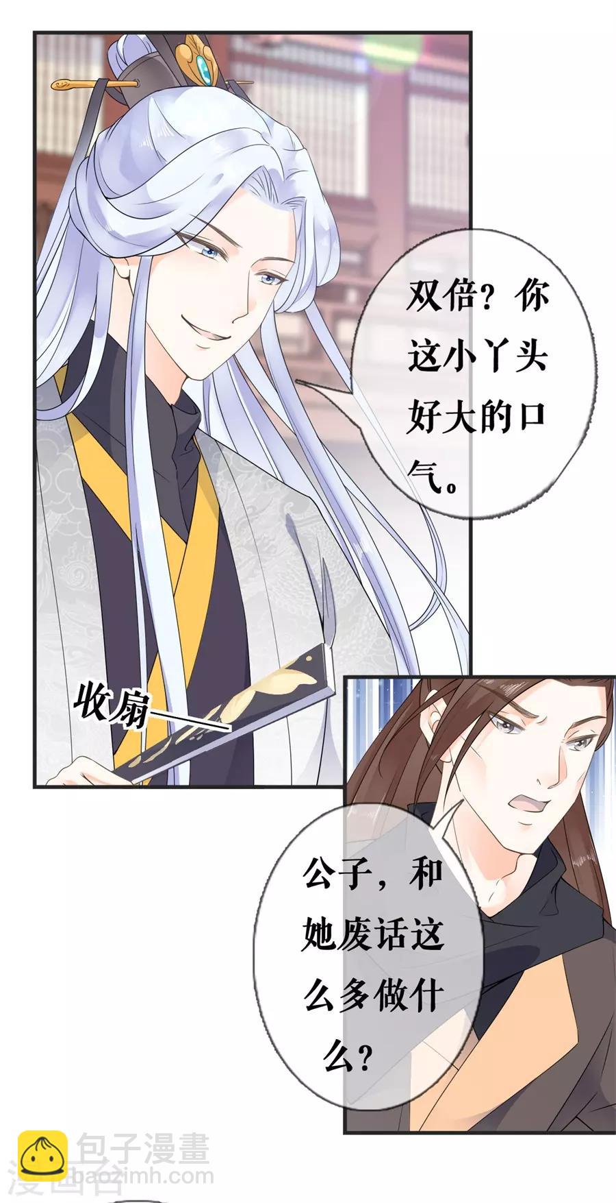 第21话 这世上没有我买不到的东西26