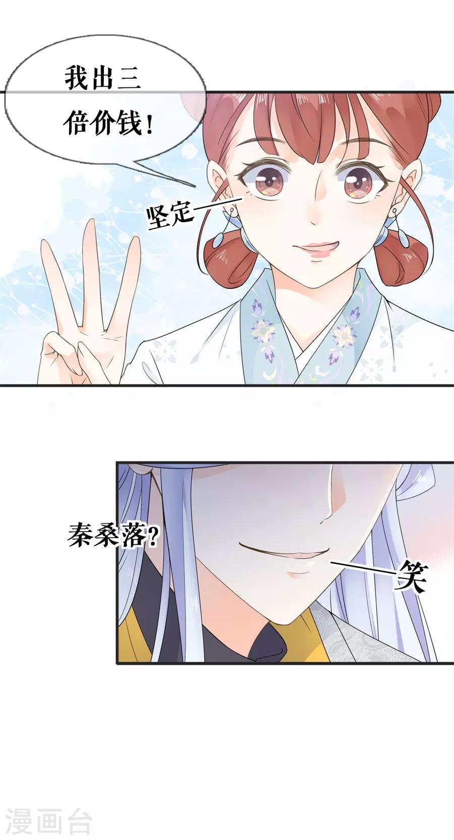 第21话 这世上没有我买不到的东西28