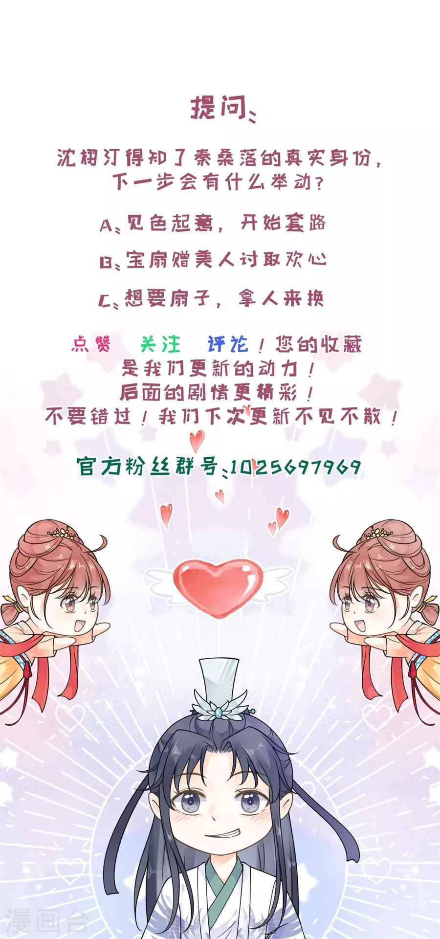 第21话 这世上没有我买不到的东西29