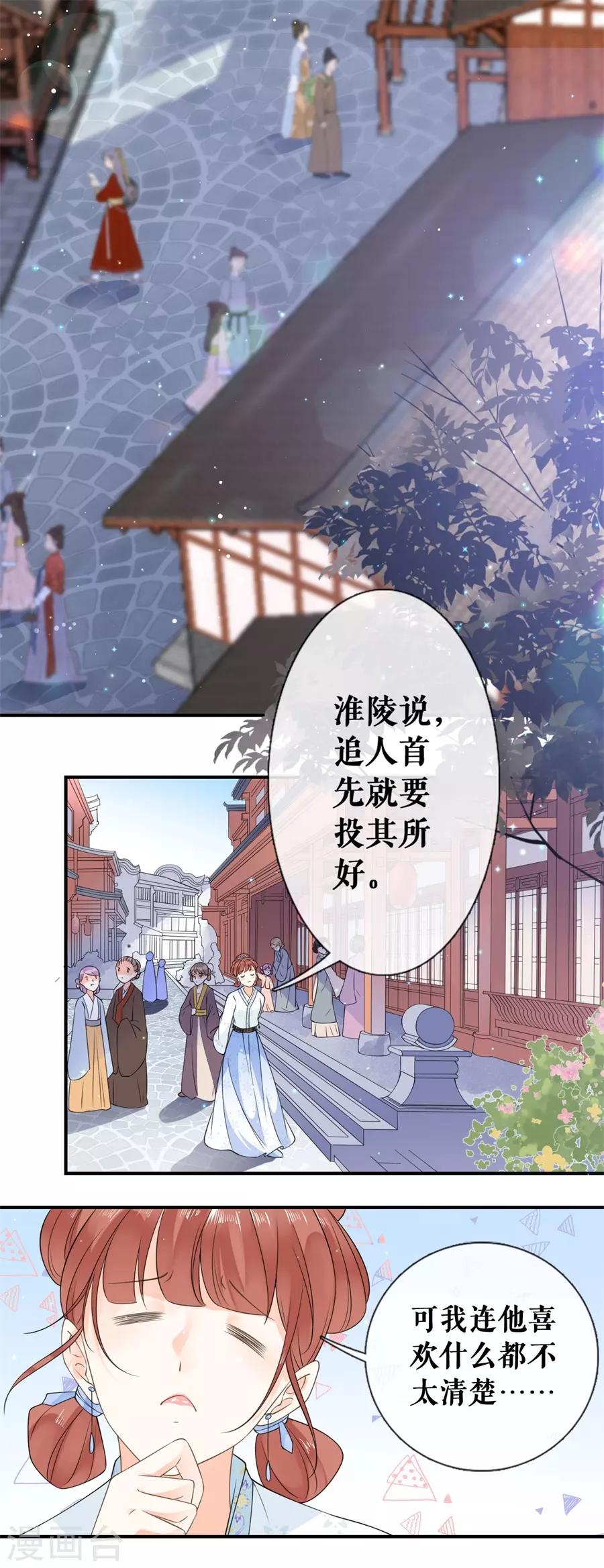 第21话 这世上没有我买不到的东西3