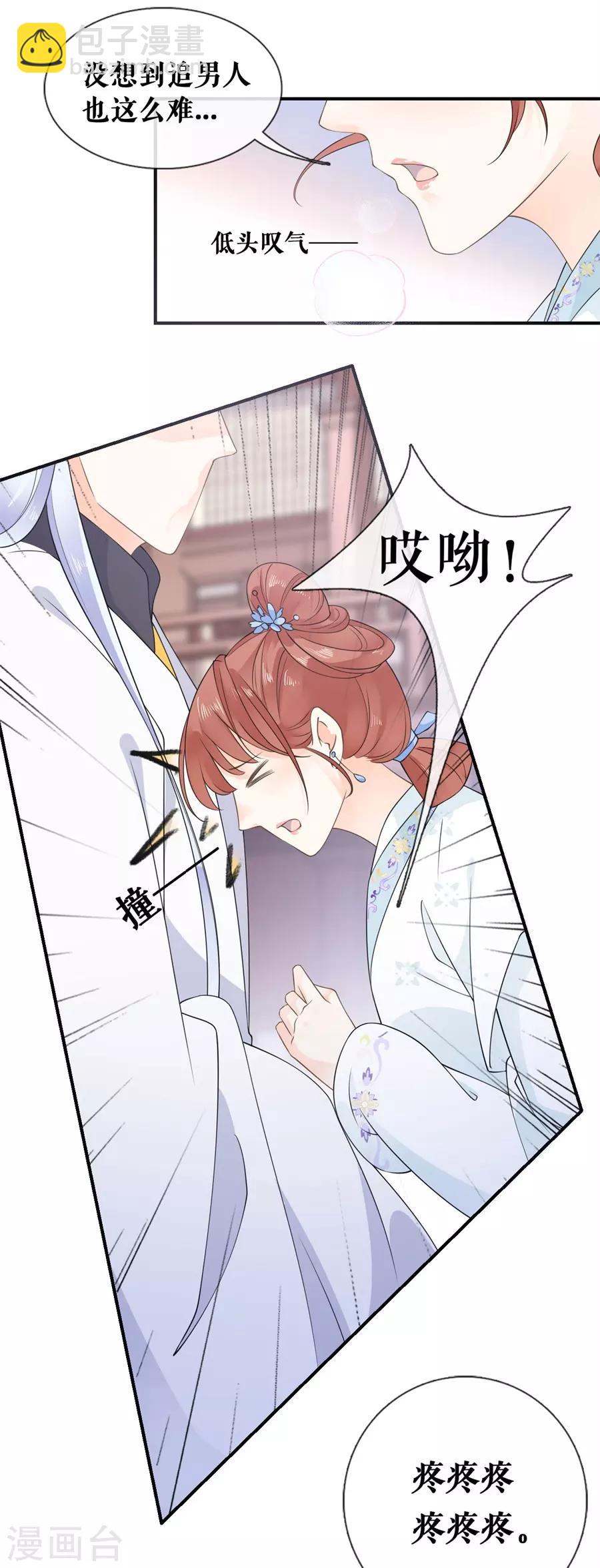 第21话 这世上没有我买不到的东西4