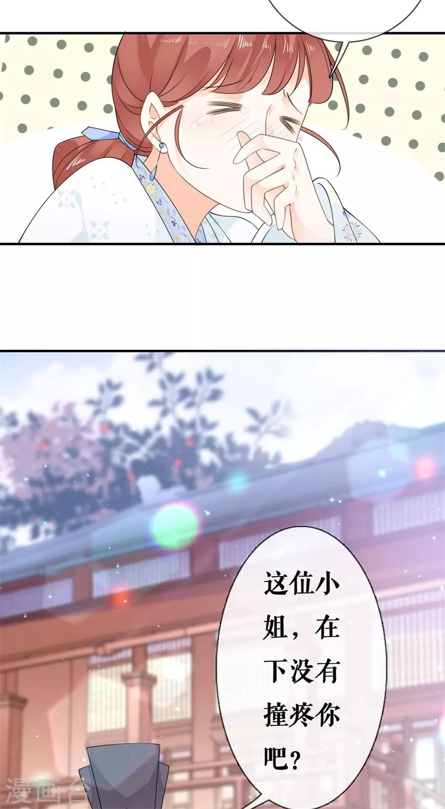第21话 这世上没有我买不到的东西5