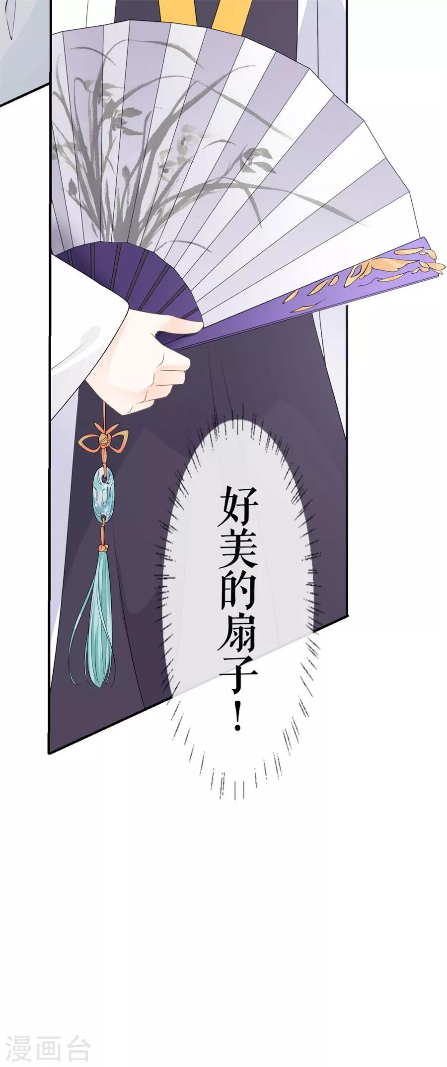 第21话 这世上没有我买不到的东西7