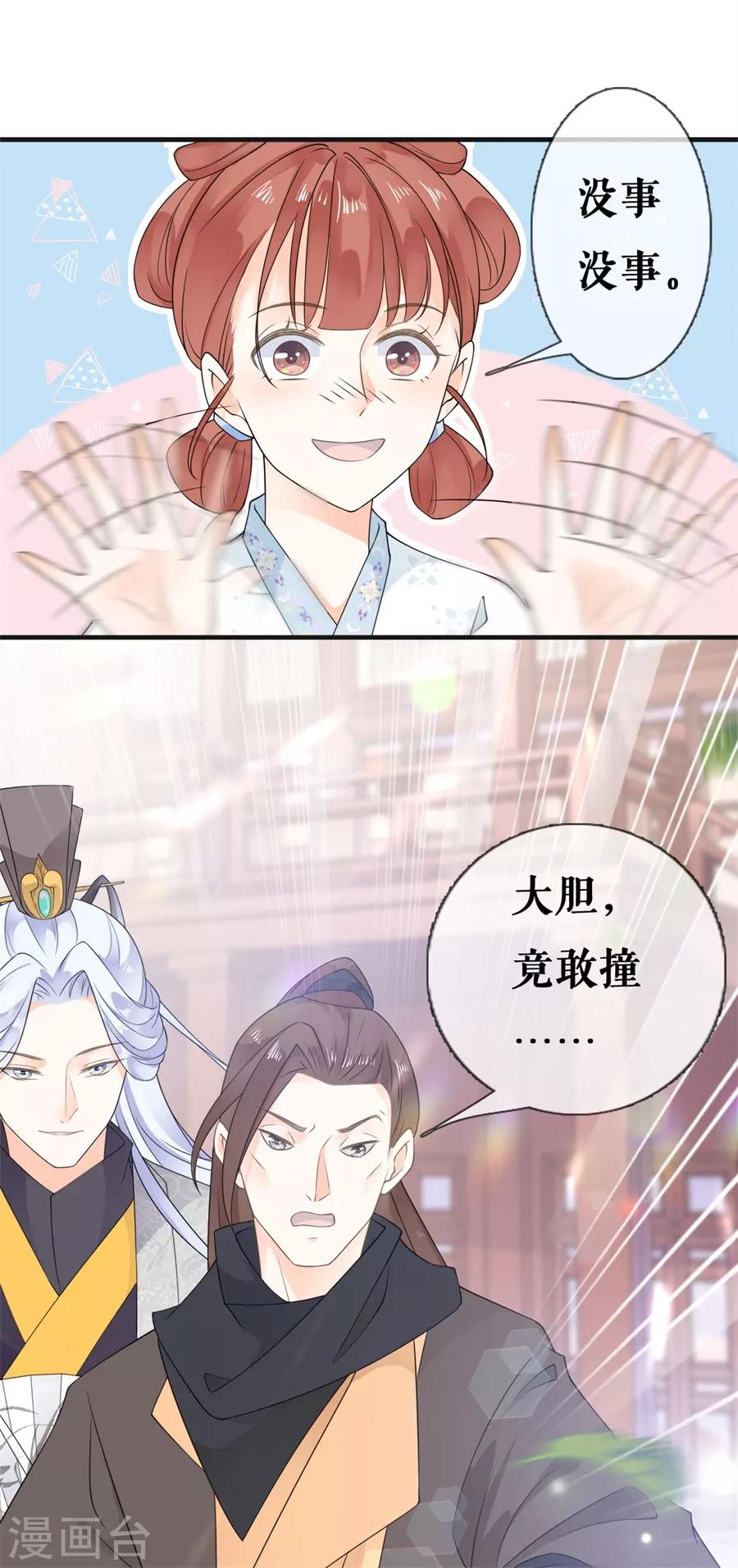 第21话 这世上没有我买不到的东西8