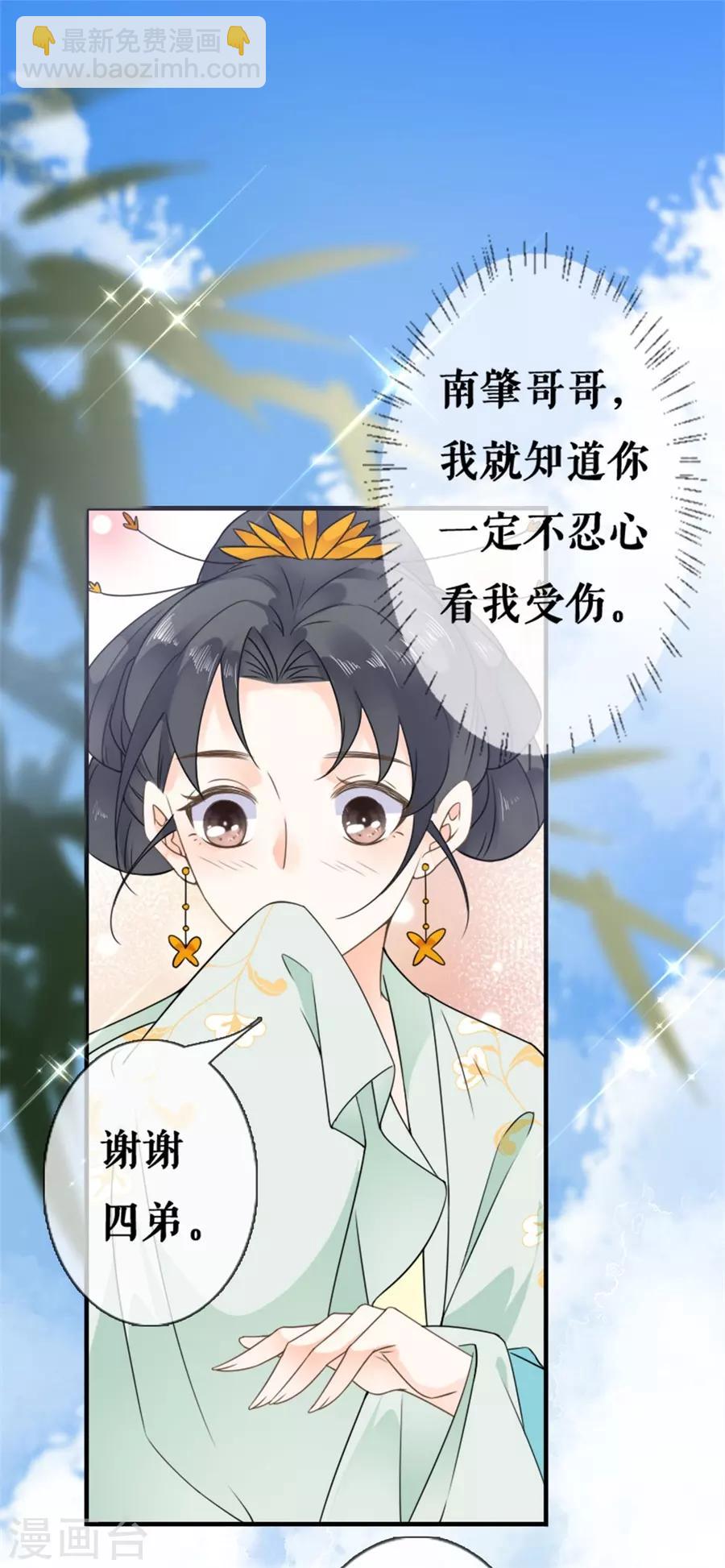 第24话 太子提亲10