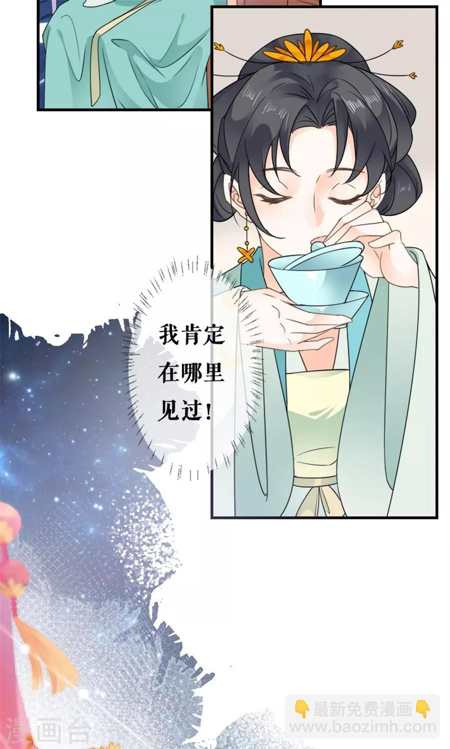 第24话 太子提亲18