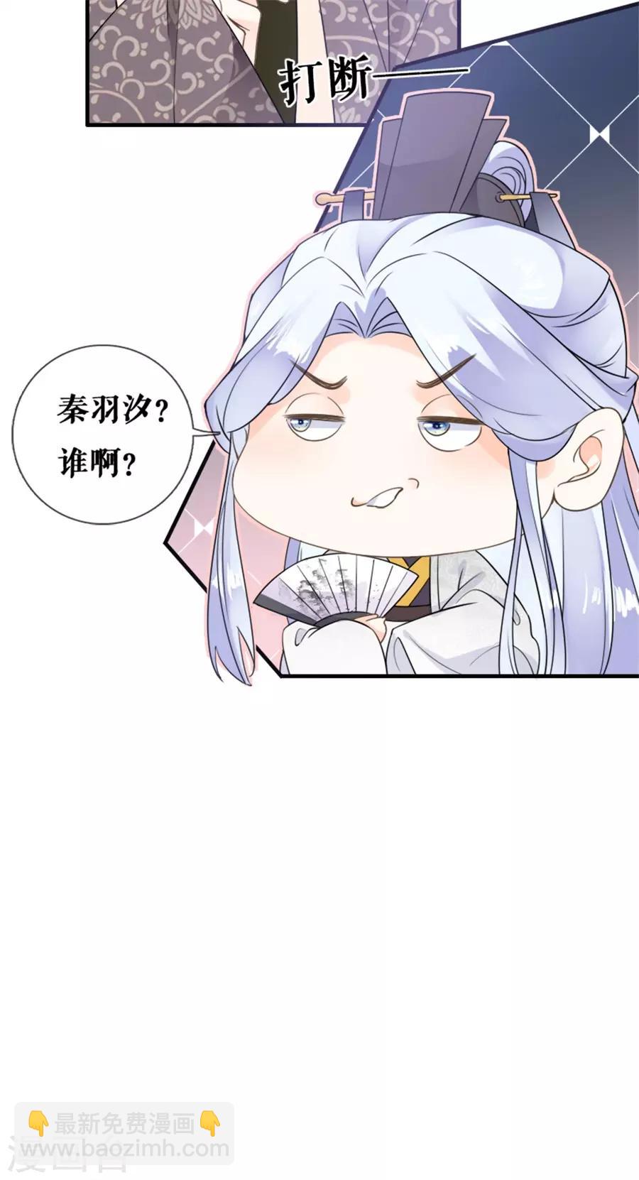 第24话 太子提亲29
