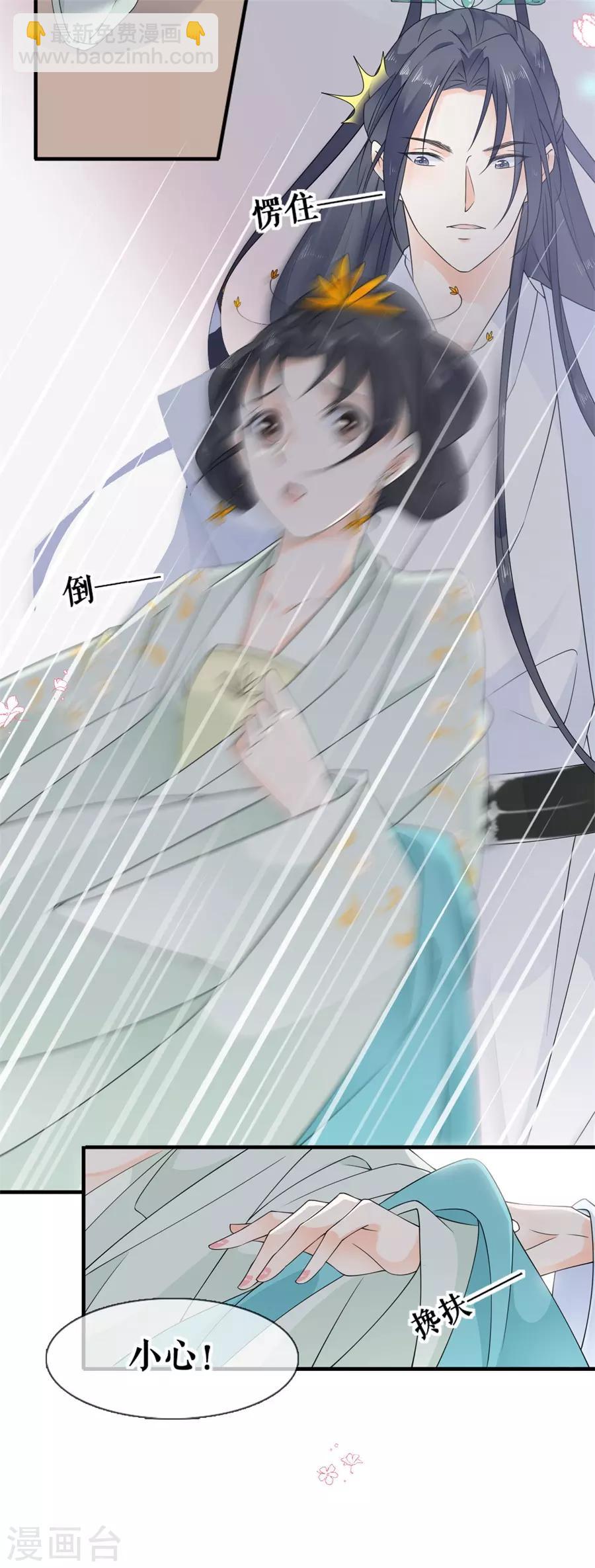 第24话 太子提亲9