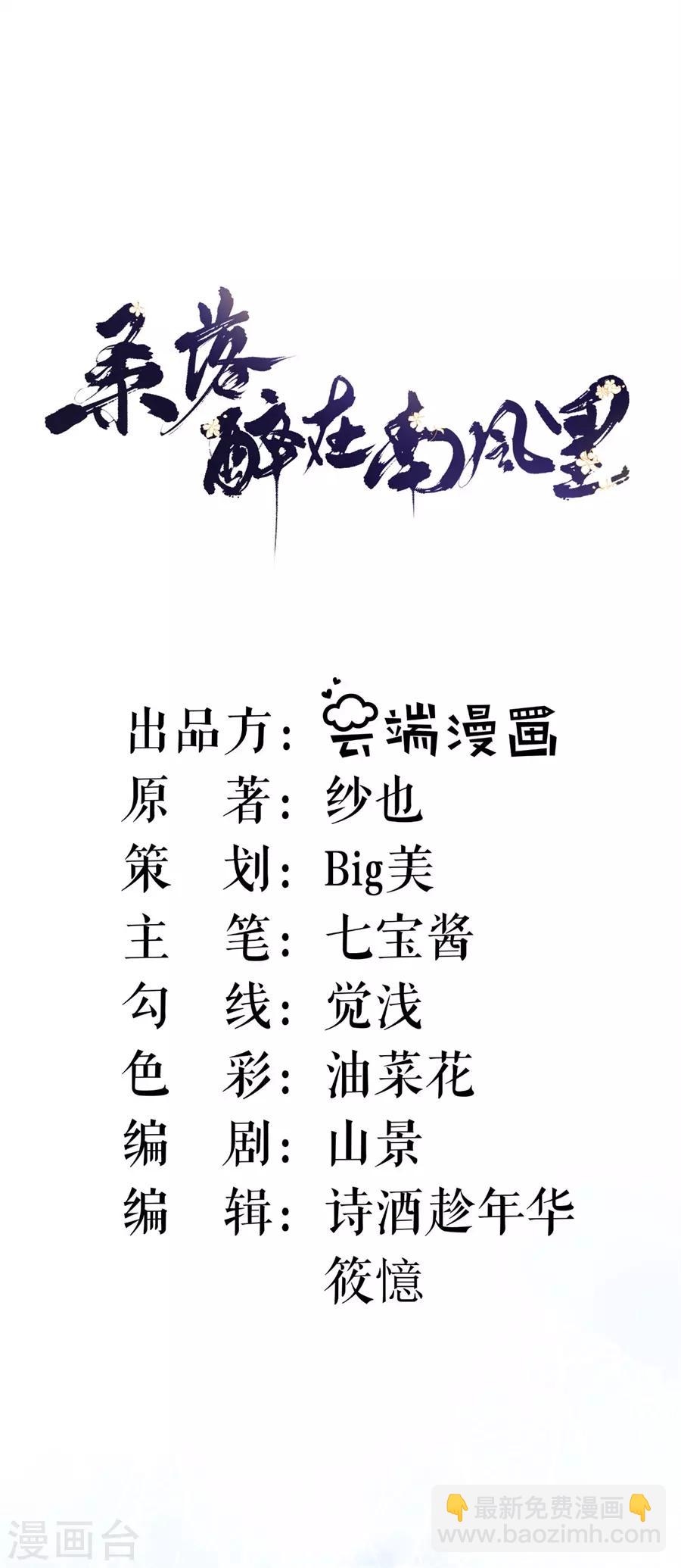 第26话 不会负你1