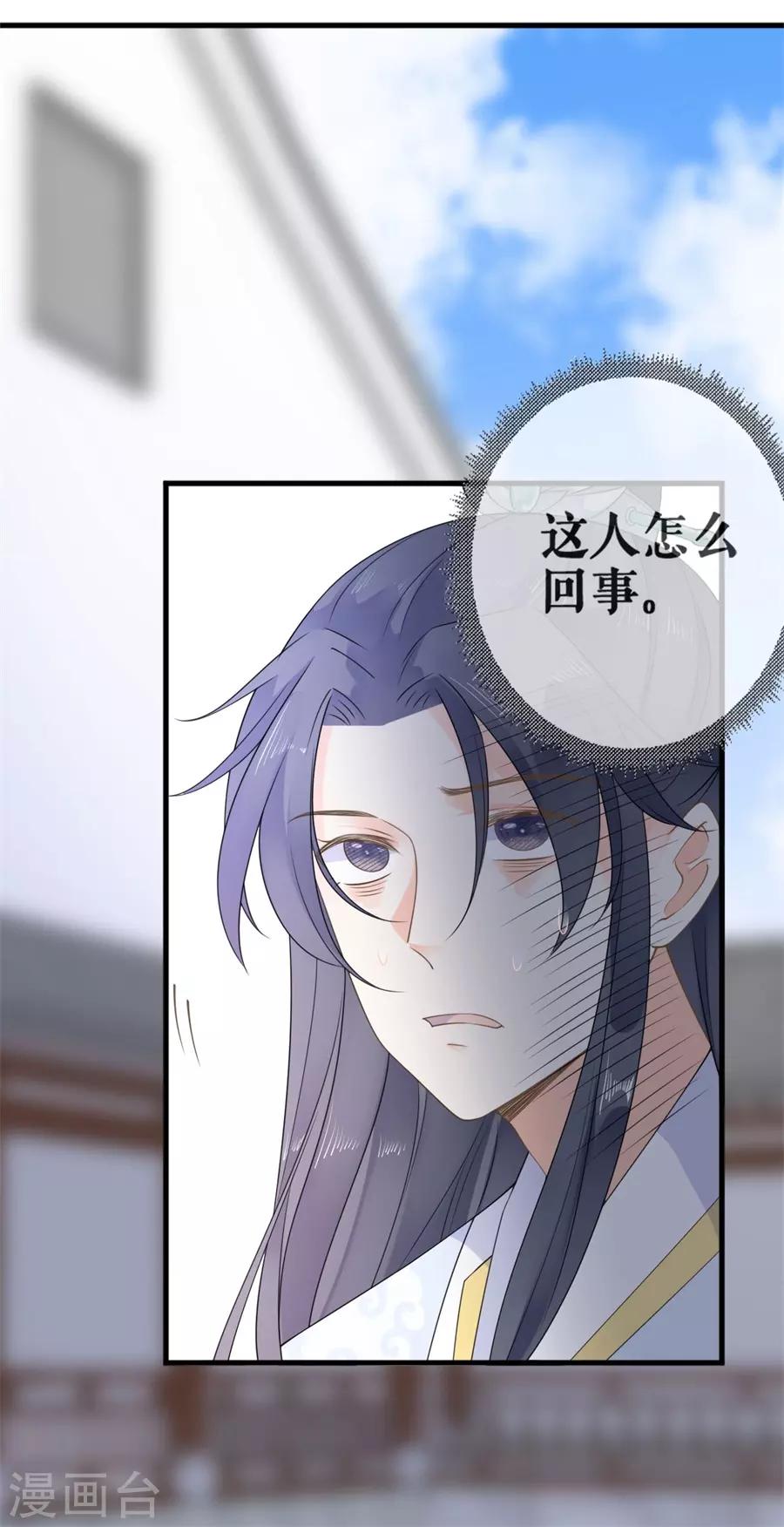 第26话 不会负你13