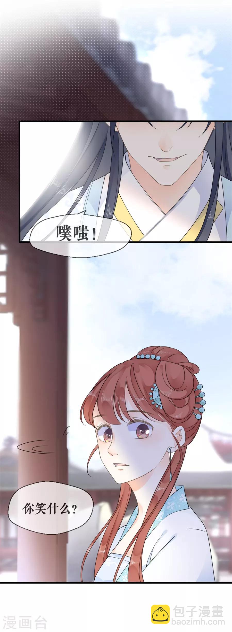 第26话 不会负你18