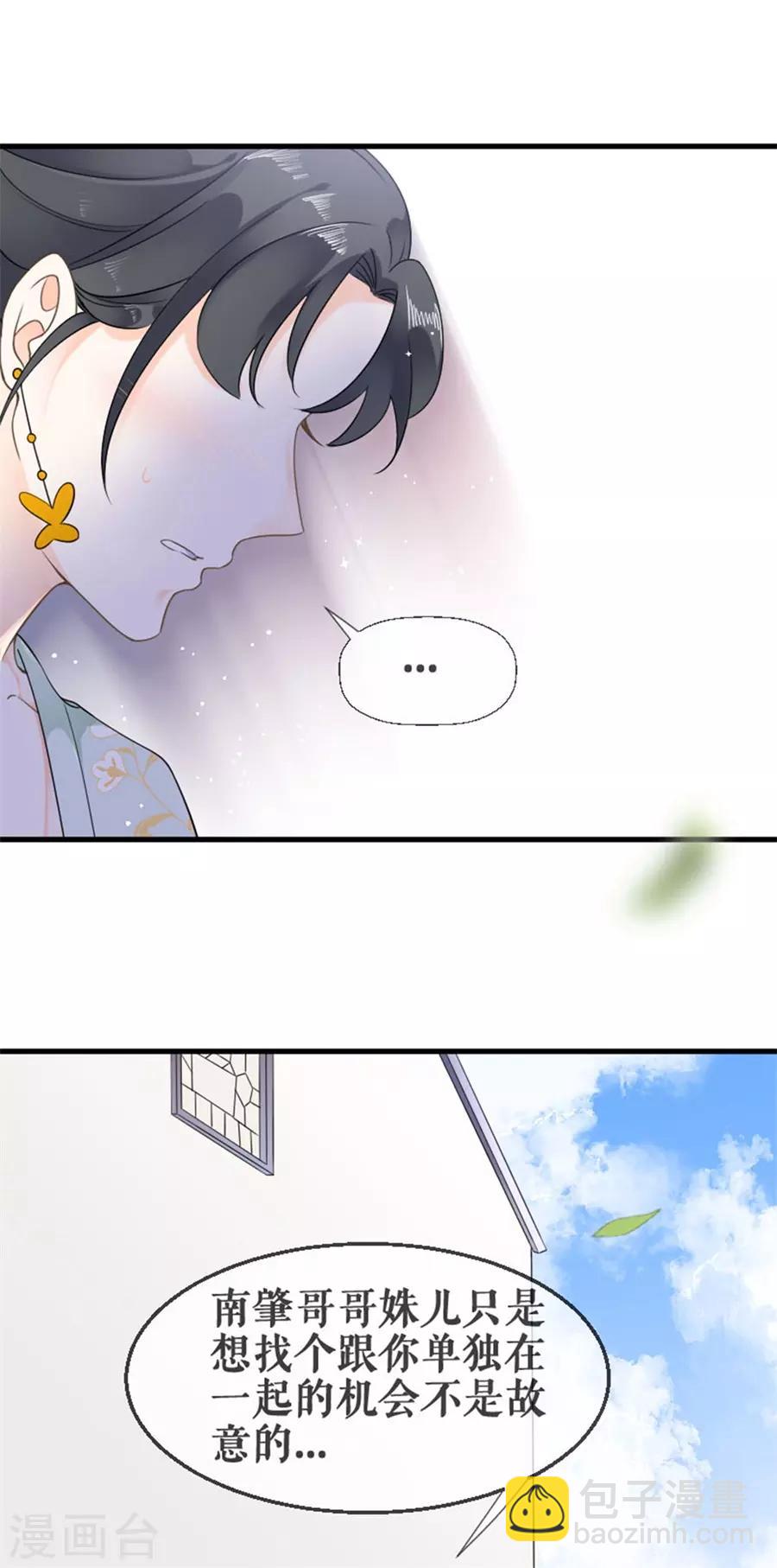 第26话 不会负你2