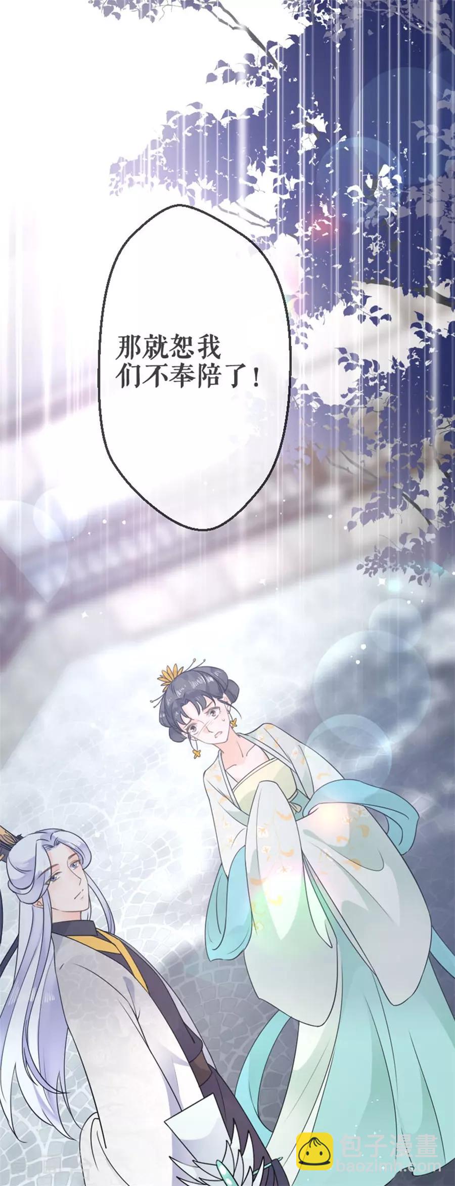 第26话 不会负你25