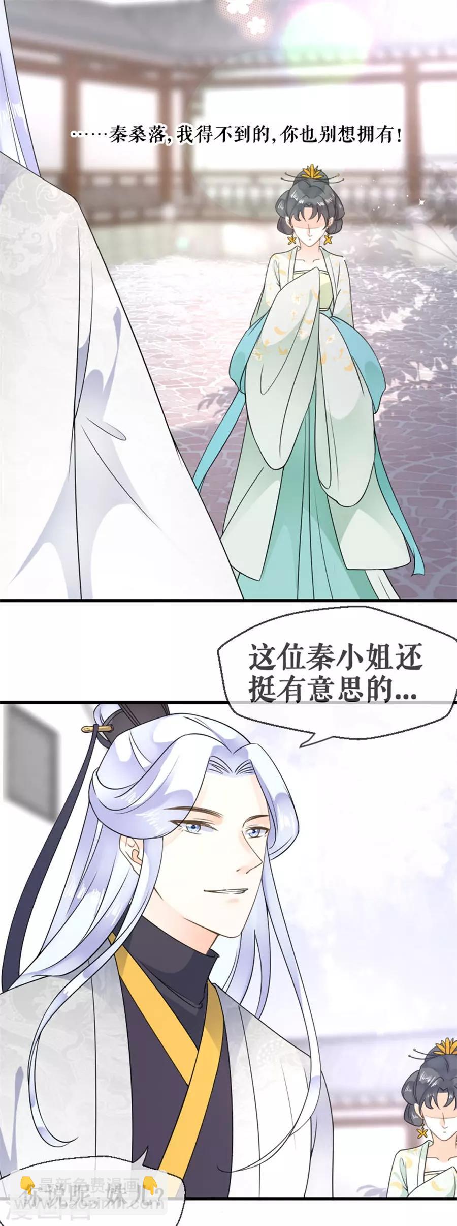 第26话 不会负你27