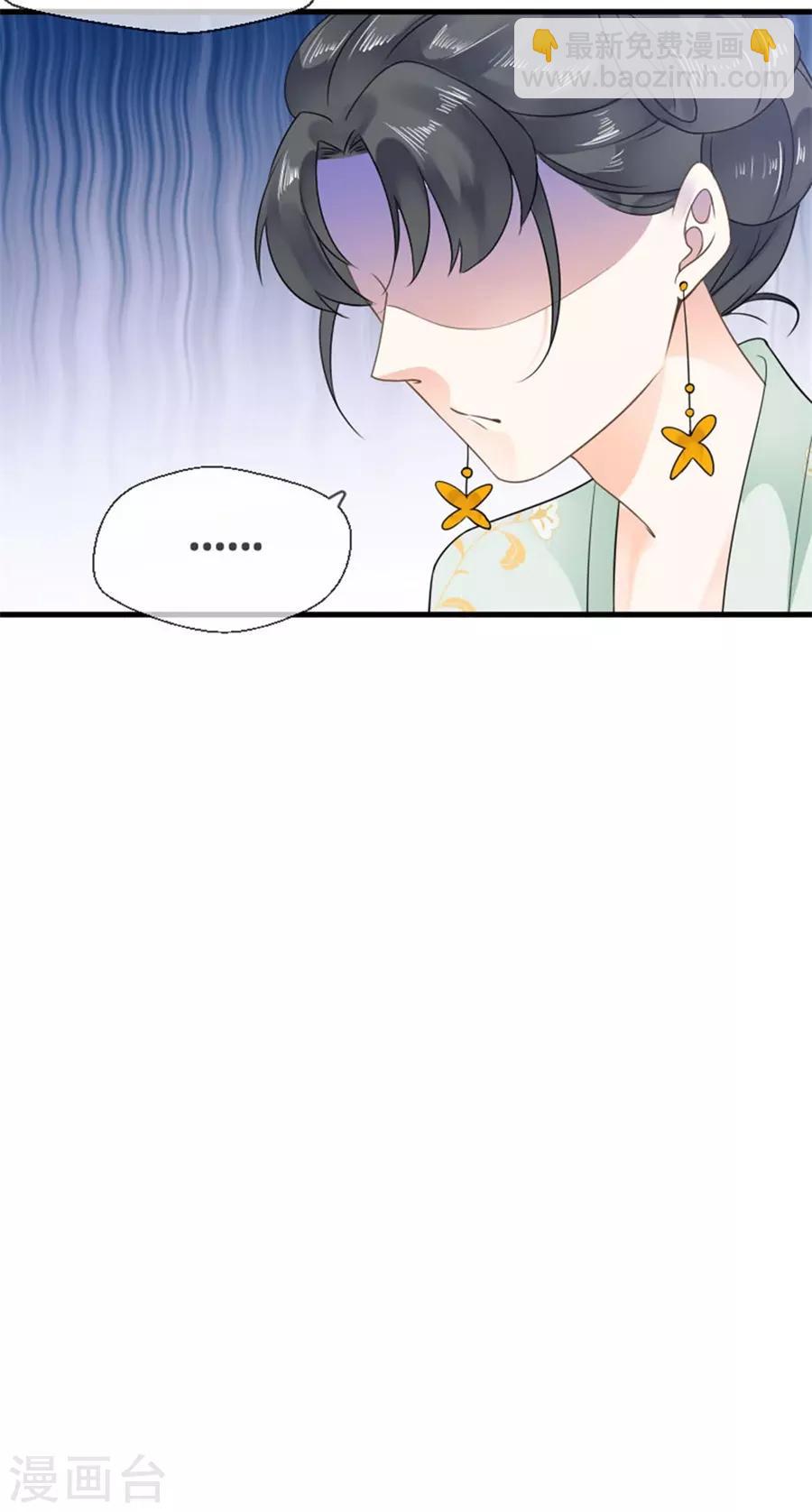 第26话 不会负你28