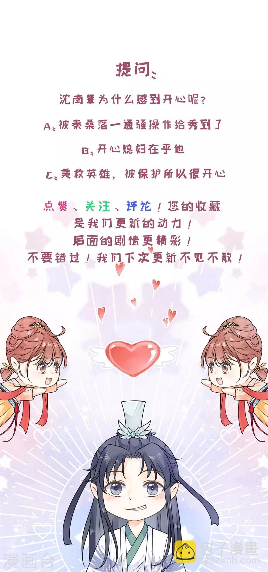 第26话 不会负你29