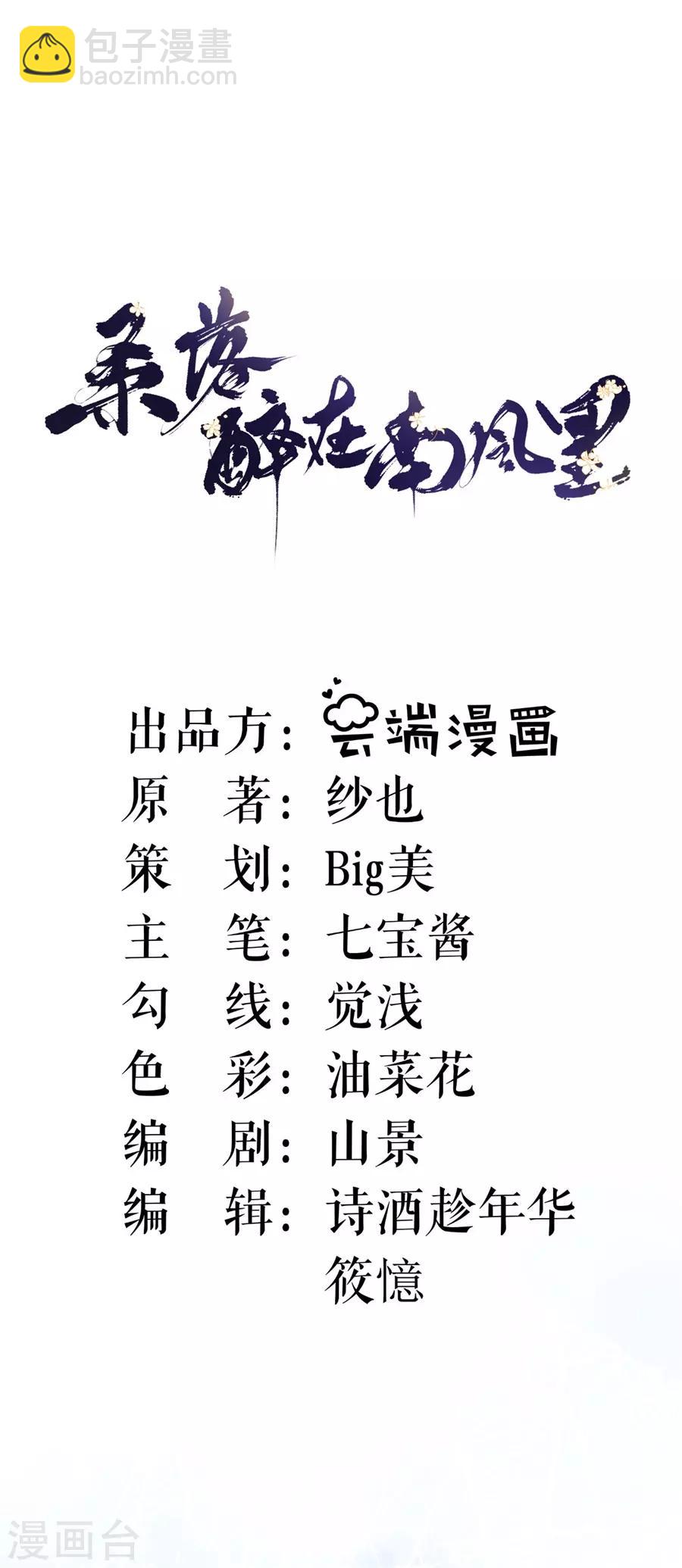 第30话 计谋失败1