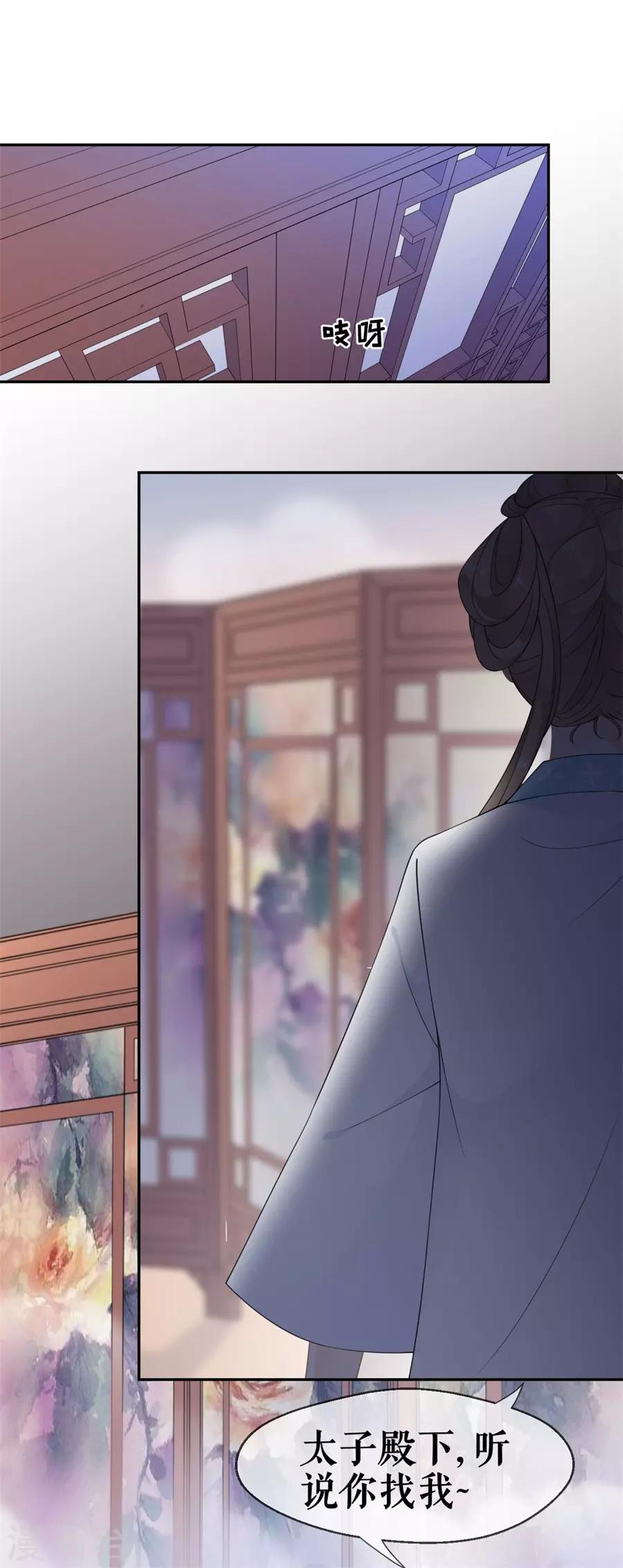 第30话 计谋失败12