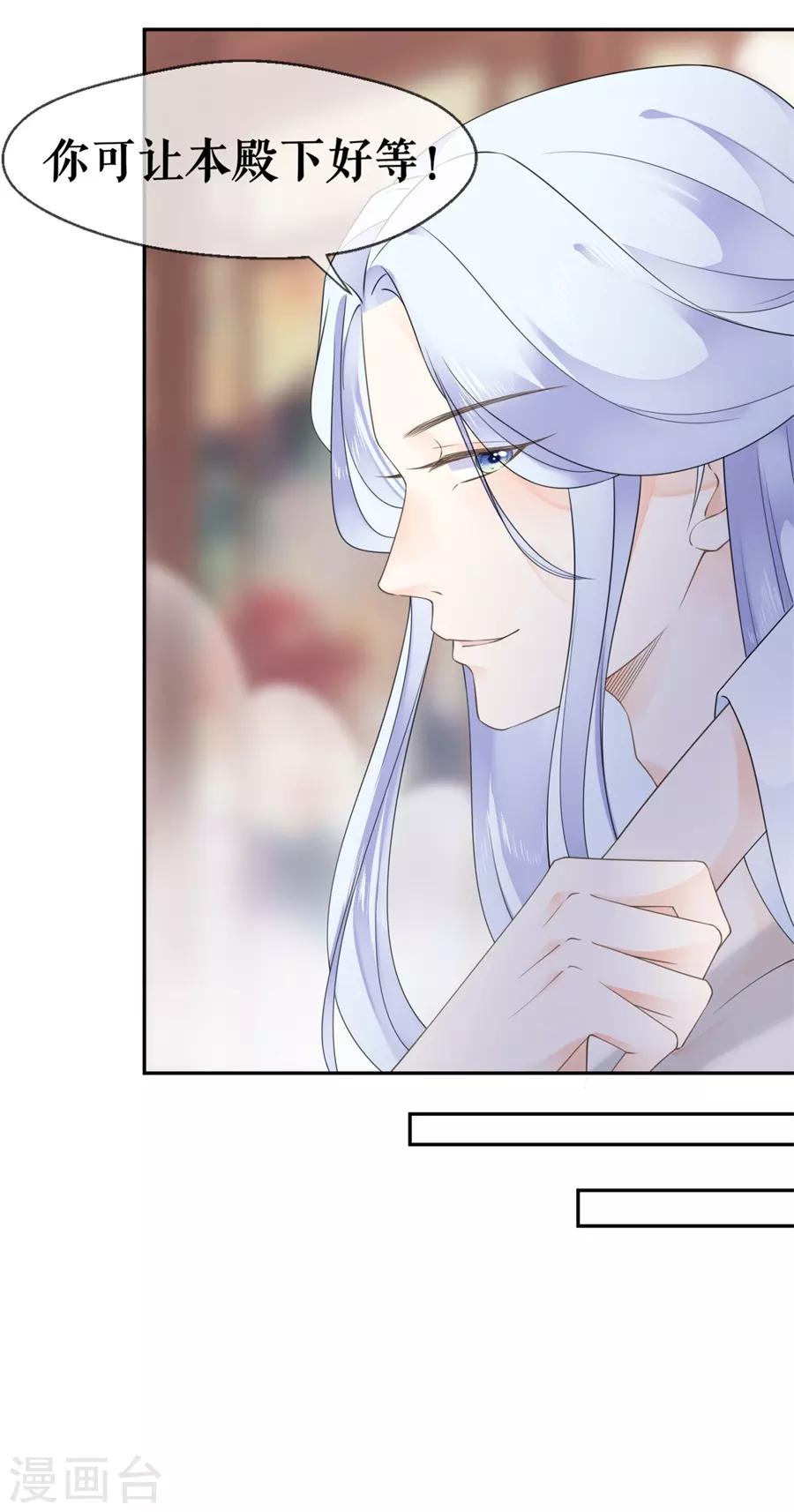 第30话 计谋失败14
