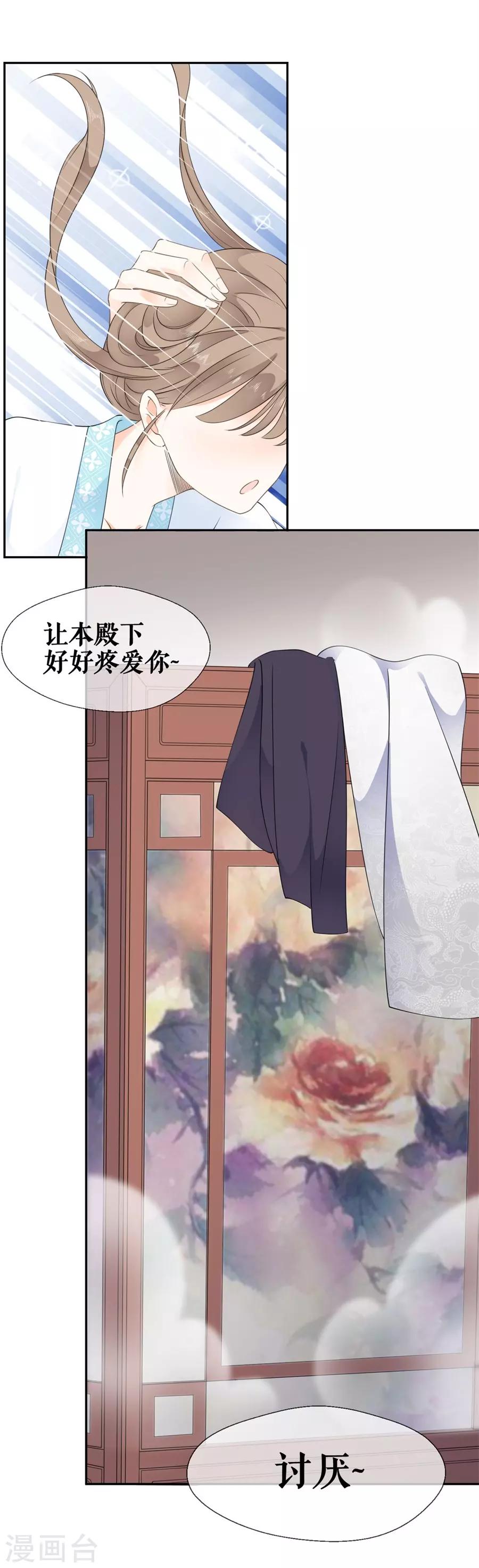 第30话 计谋失败15