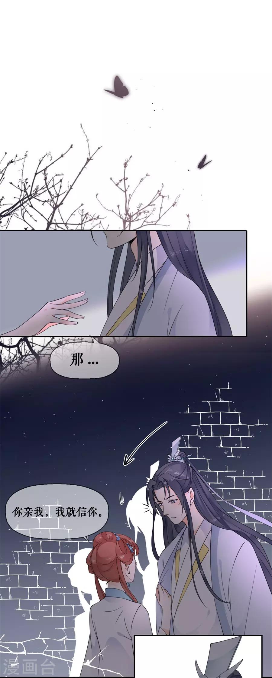 第30话 计谋失败2