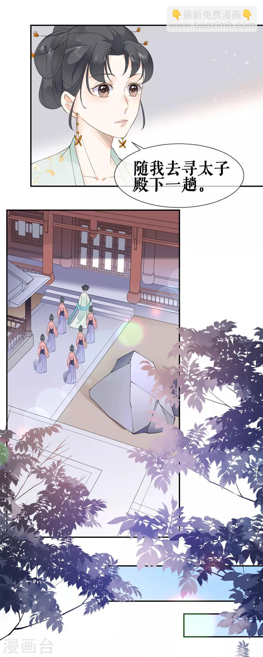 第30话 计谋失败22