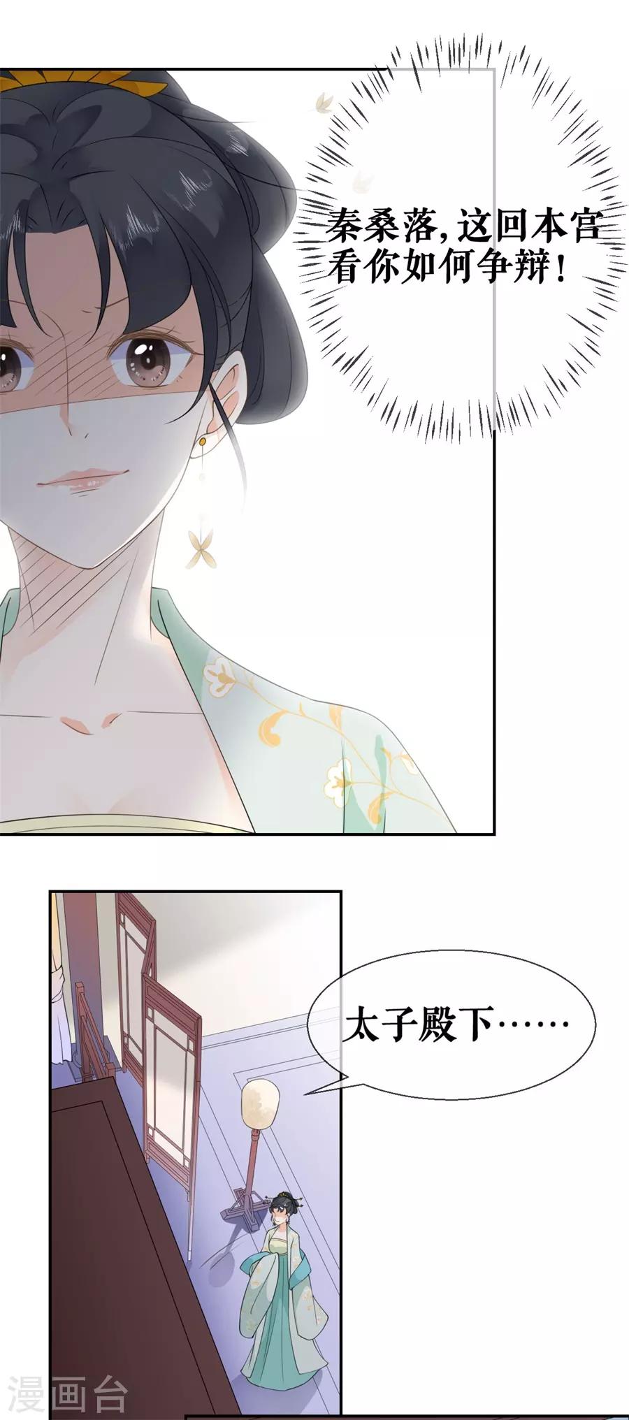 第30话 计谋失败24