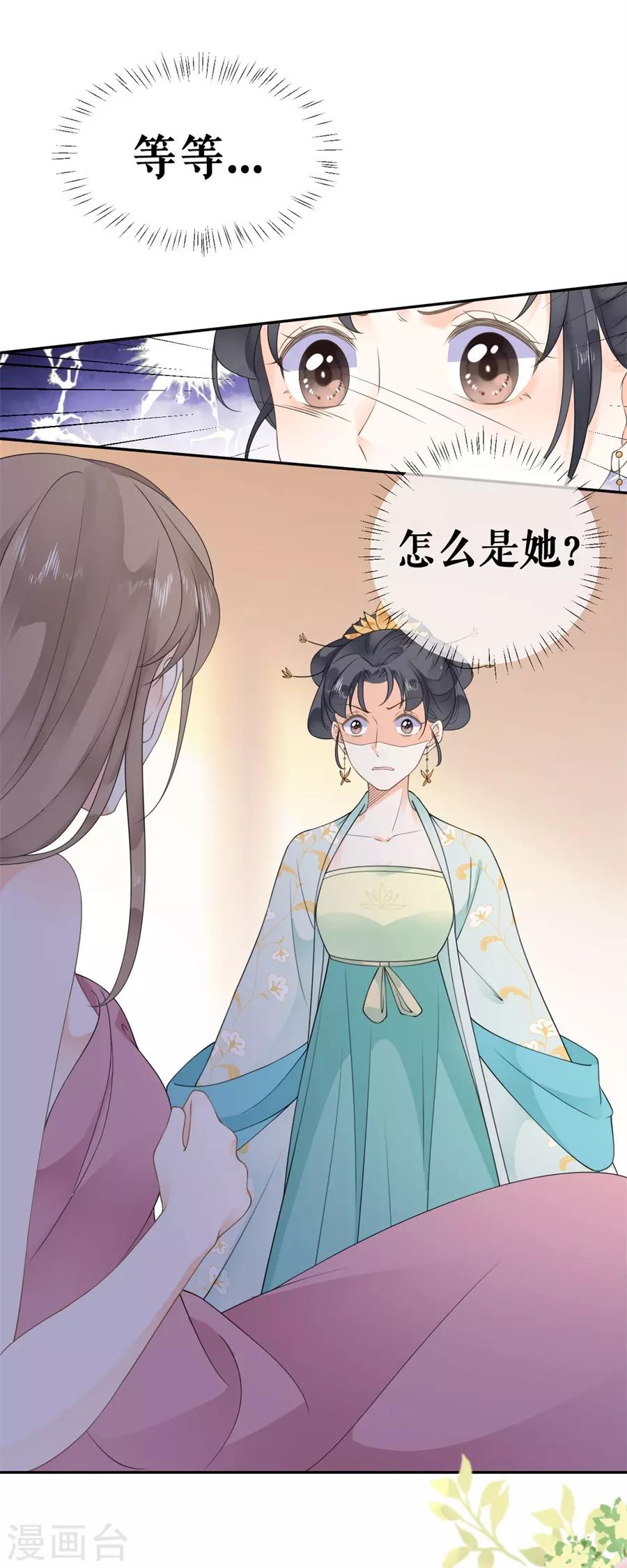 第30话 计谋失败26
