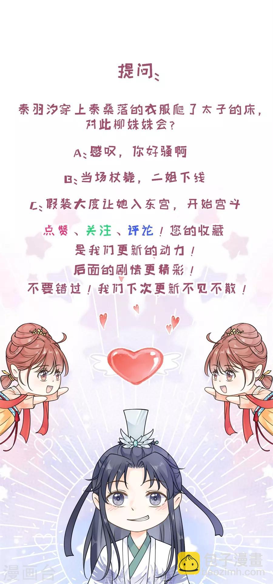 第30话 计谋失败28