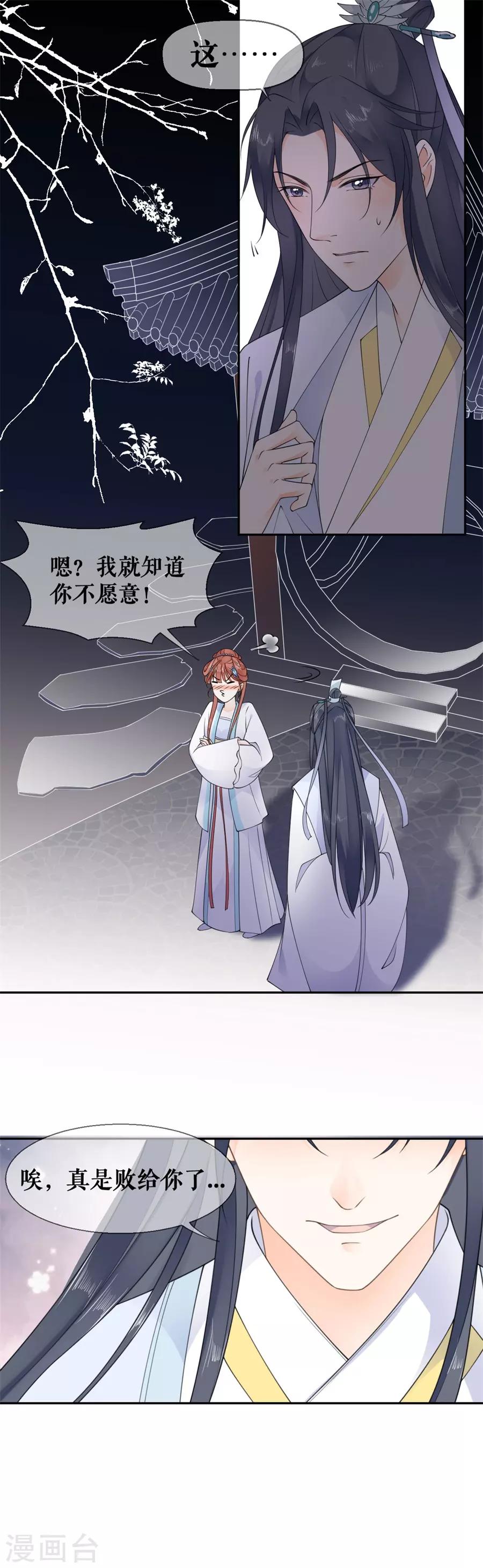 第30话 计谋失败3