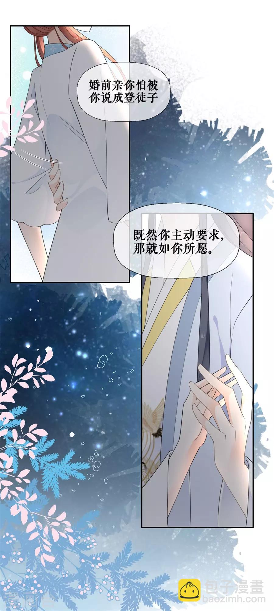 第30话 计谋失败4