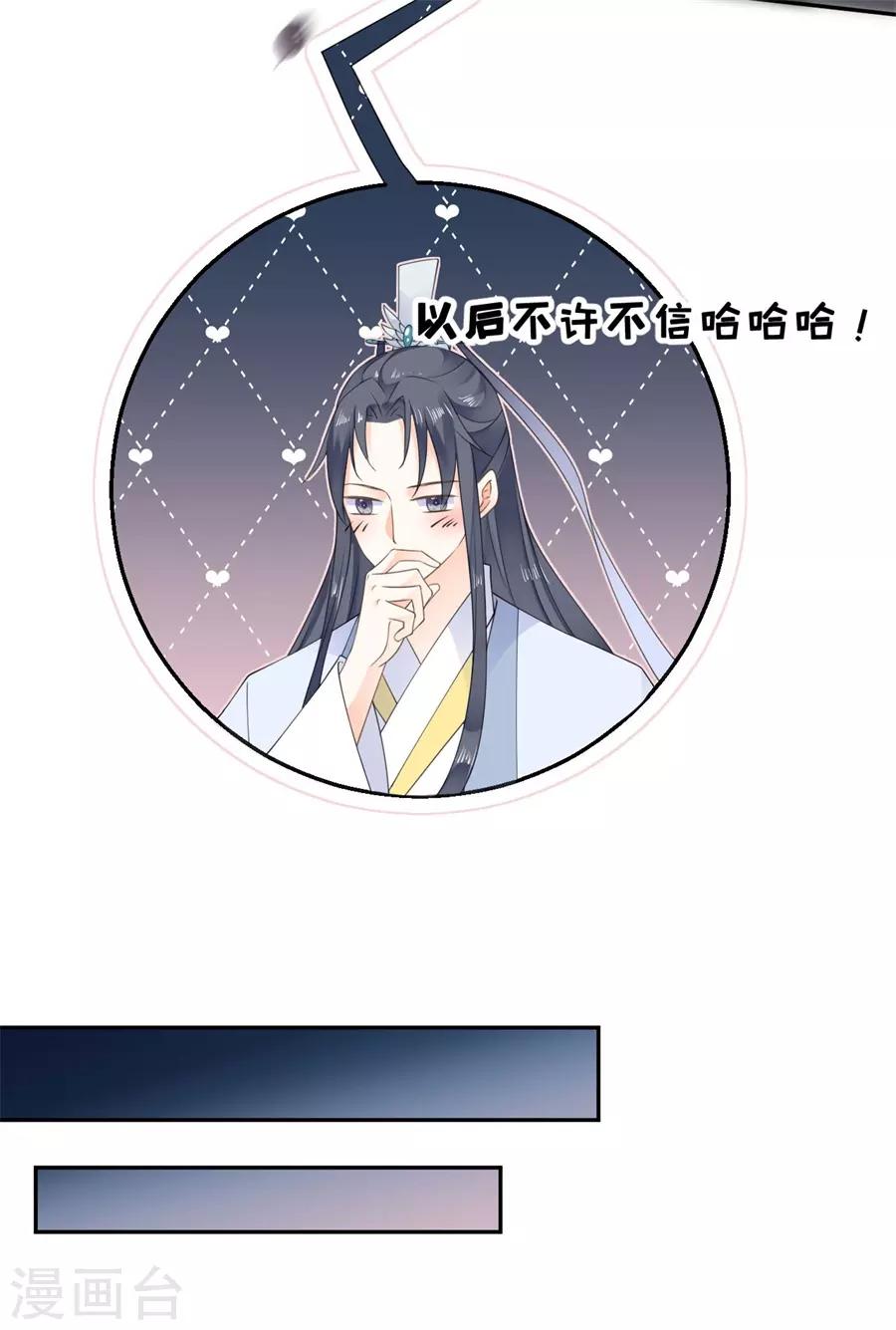 第30话 计谋失败8