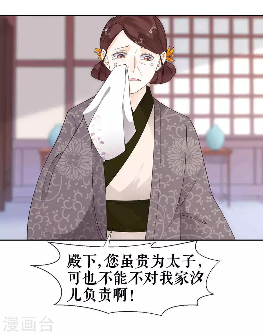 第31话 共侍一夫15