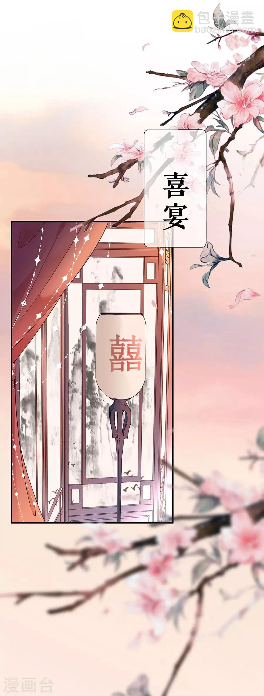第38话 新婚之夜1