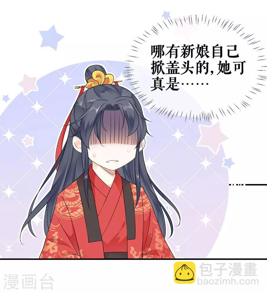 第38话 新婚之夜10