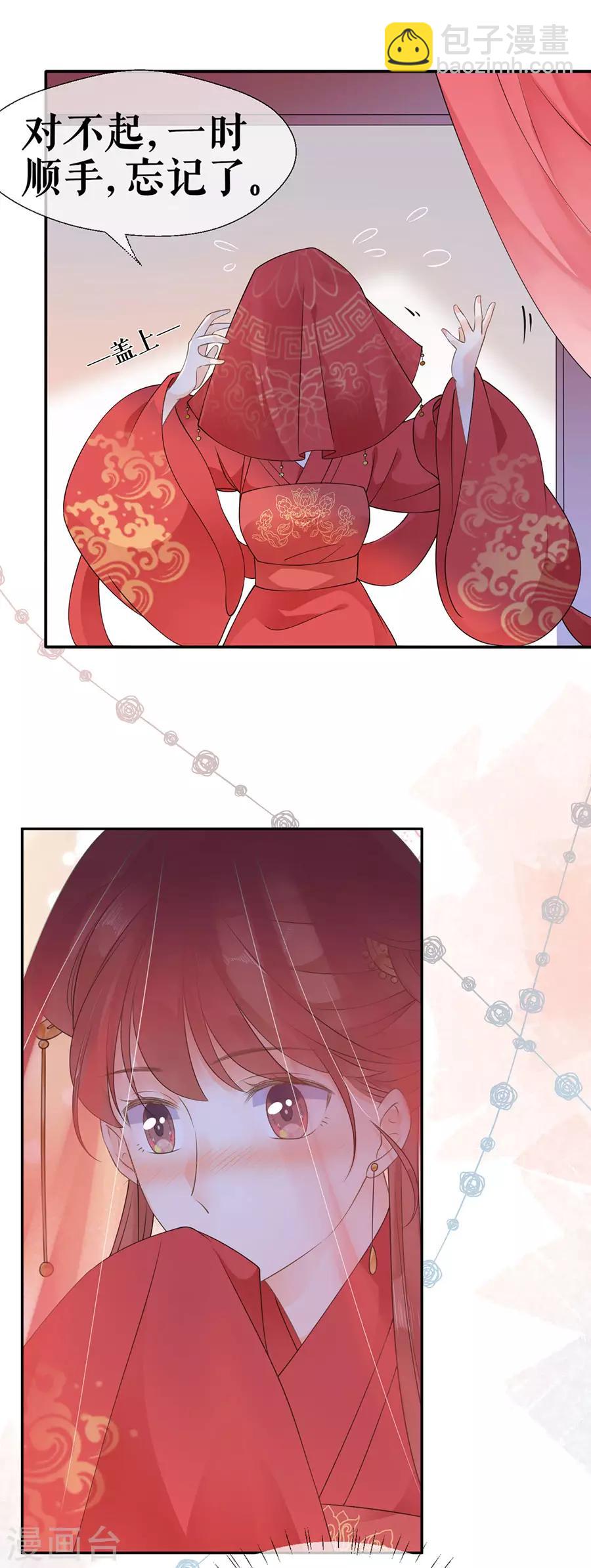 第38话 新婚之夜11