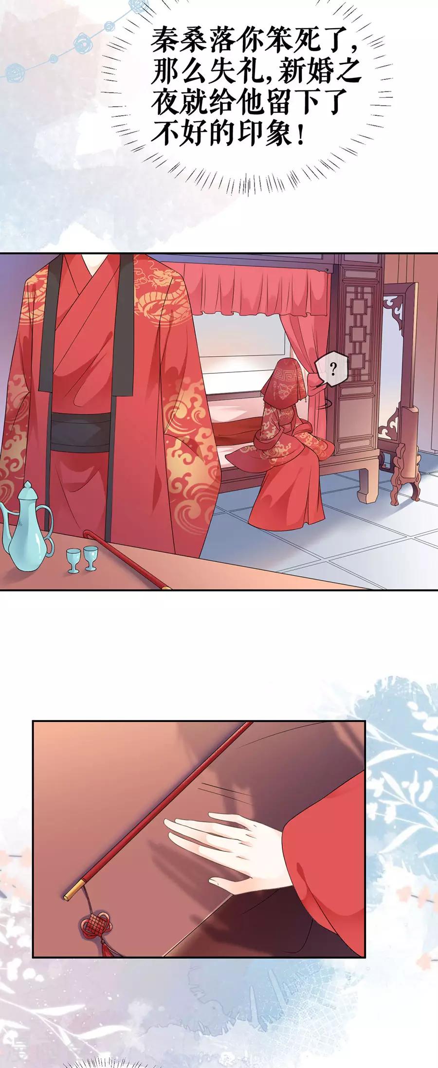 第38话 新婚之夜12