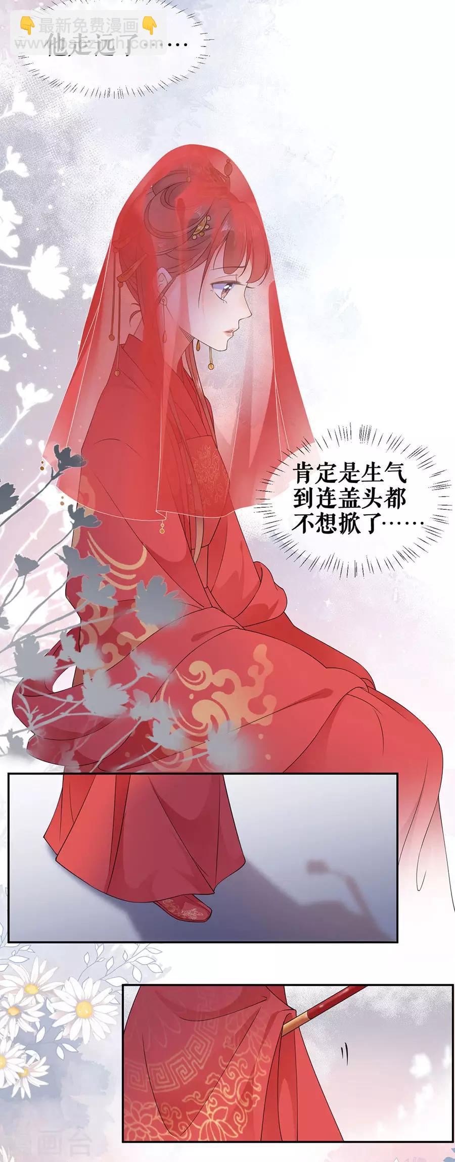 第38话 新婚之夜13