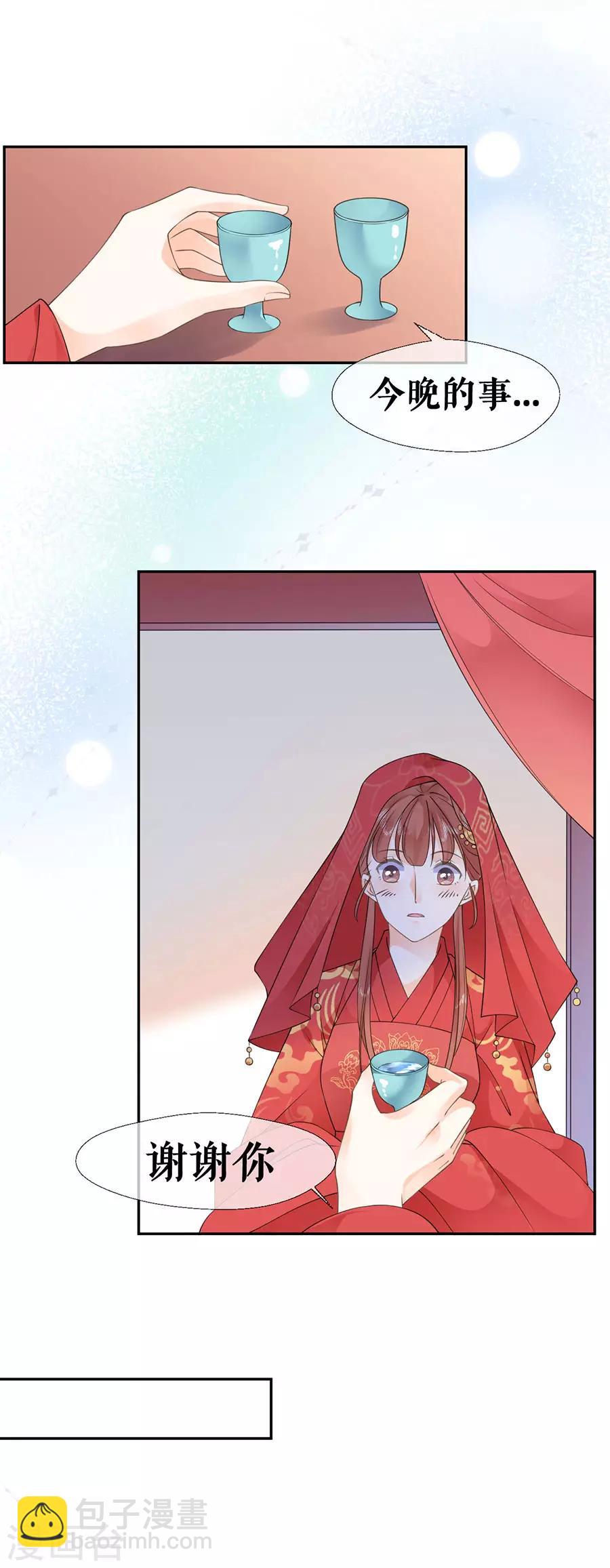 第38话 新婚之夜17