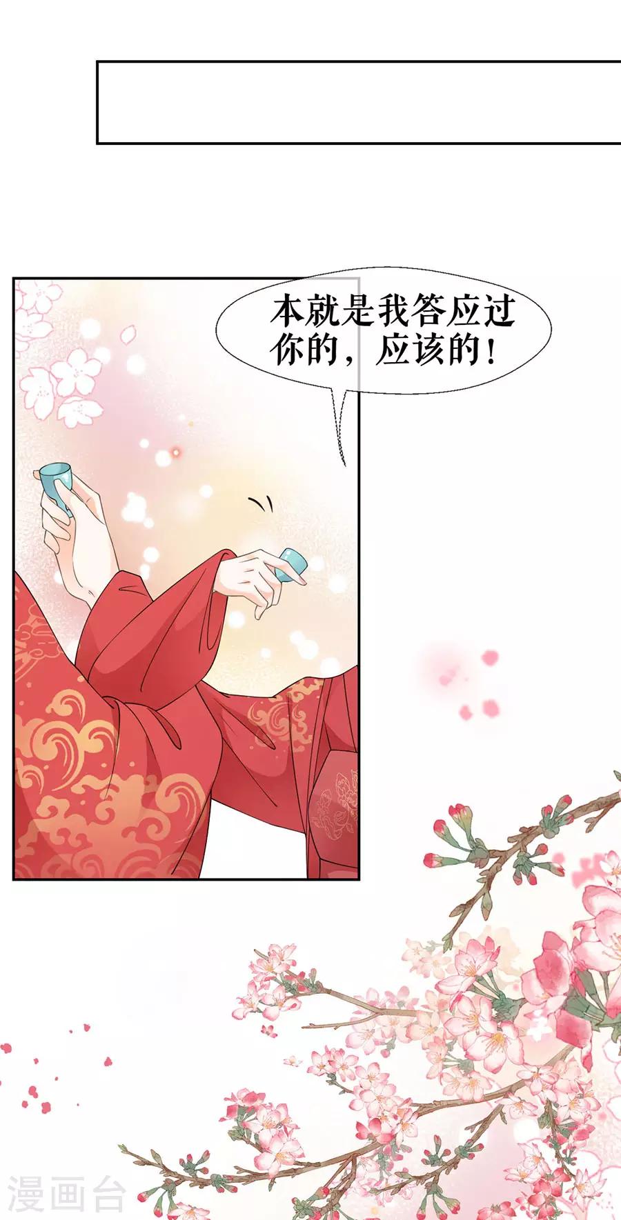第38话 新婚之夜18