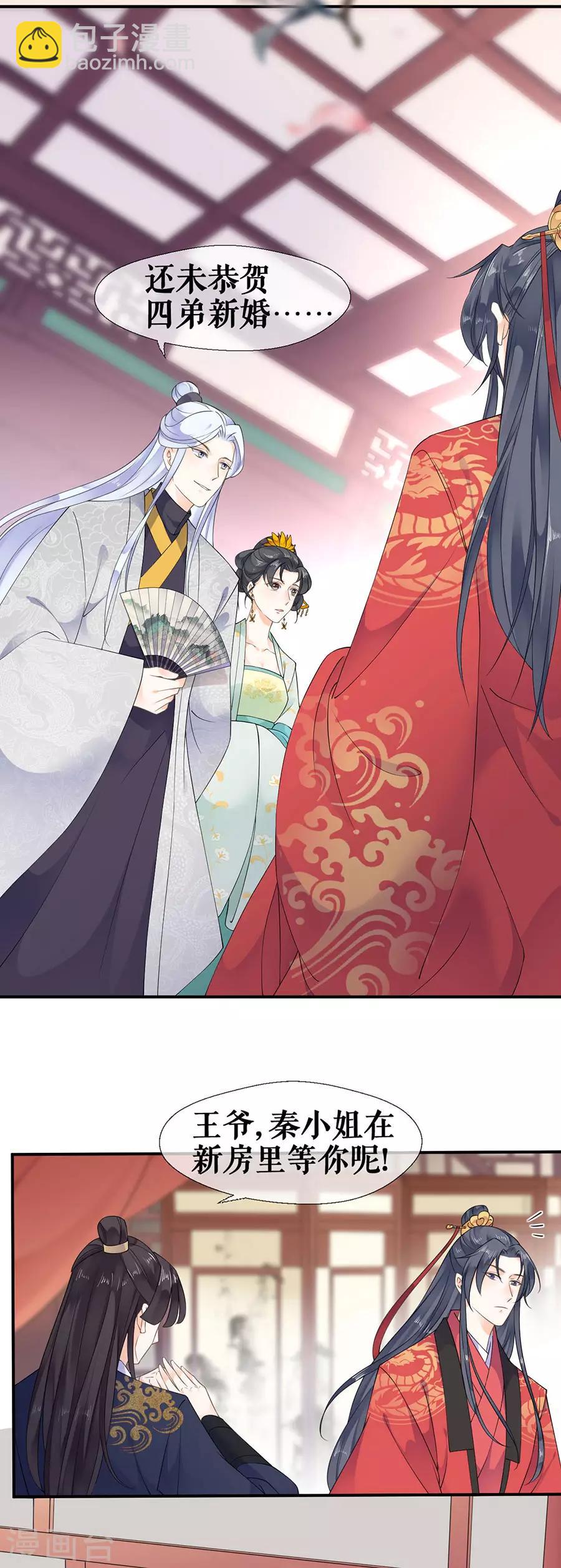 第38话 新婚之夜2