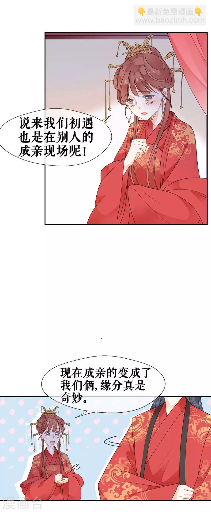 第38话 新婚之夜20