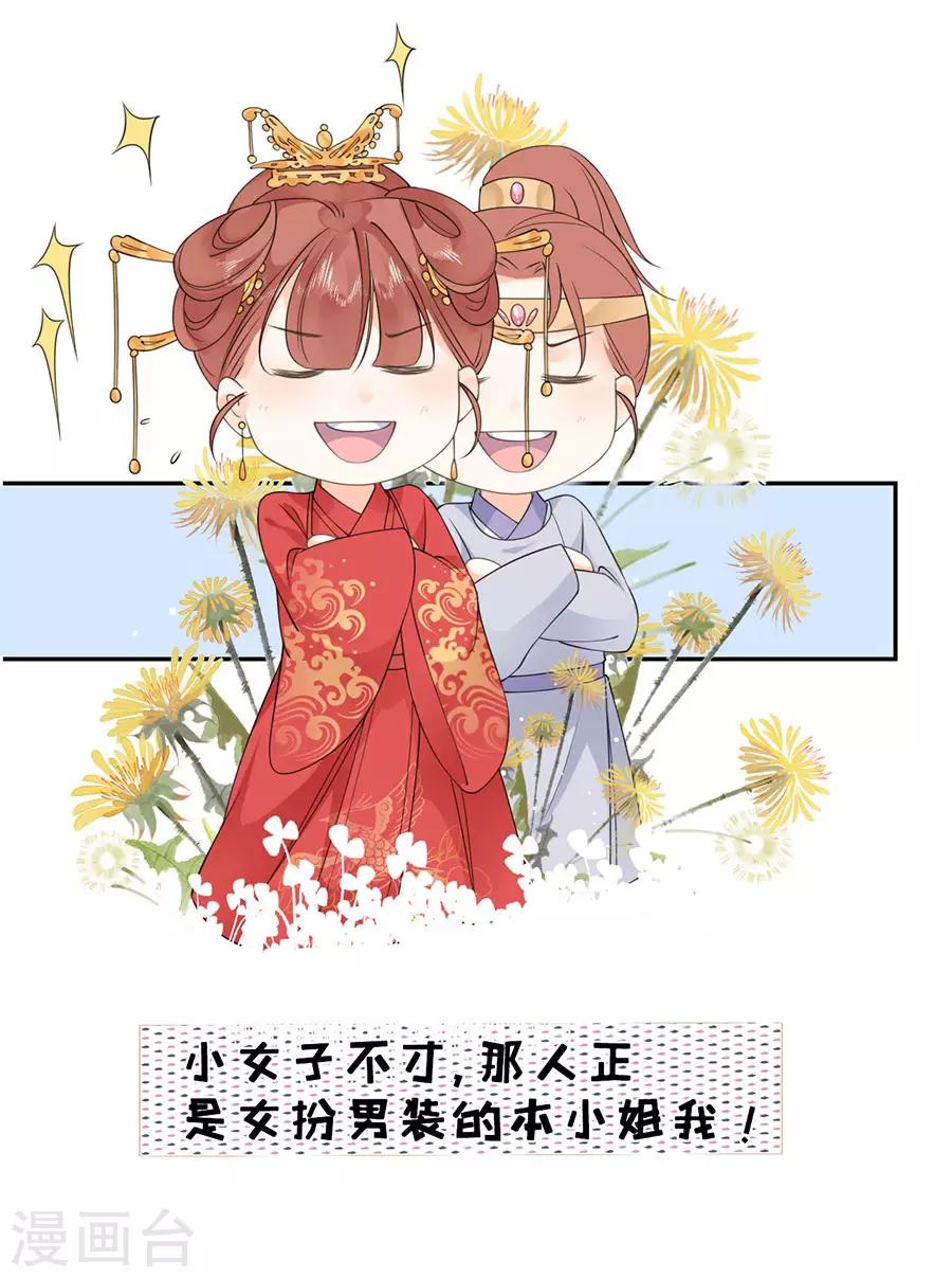 第38话 新婚之夜22