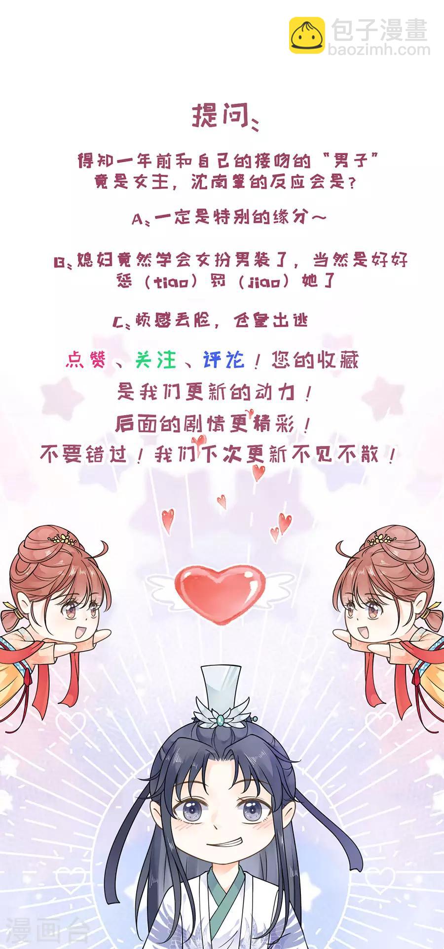 第38话 新婚之夜24