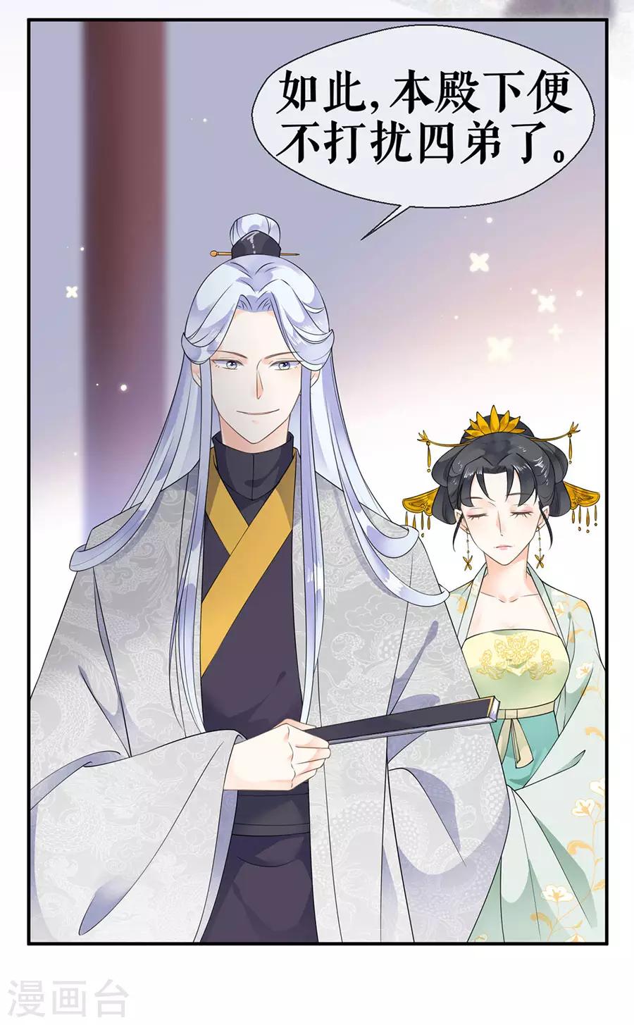 第38话 新婚之夜4