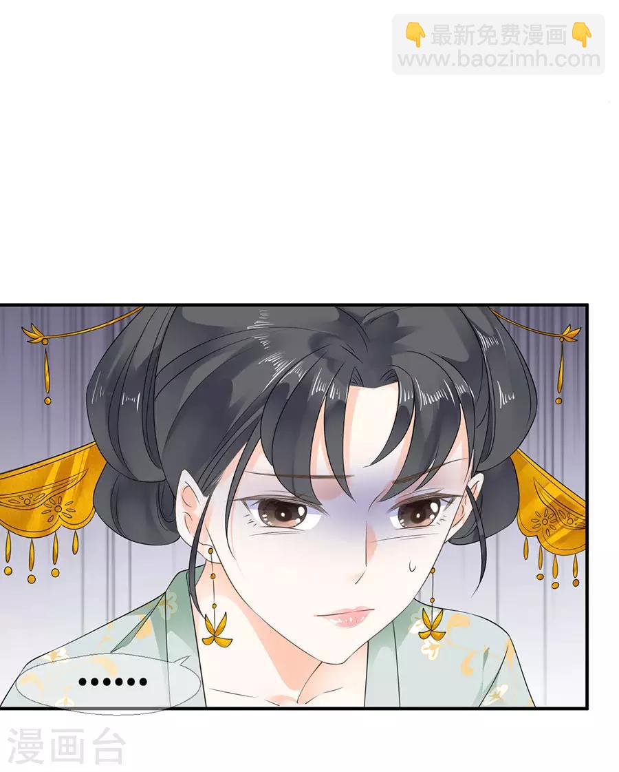 第38话 新婚之夜5